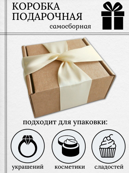 Коробка подарочная самосборная картонная (набор из 10 шт.)