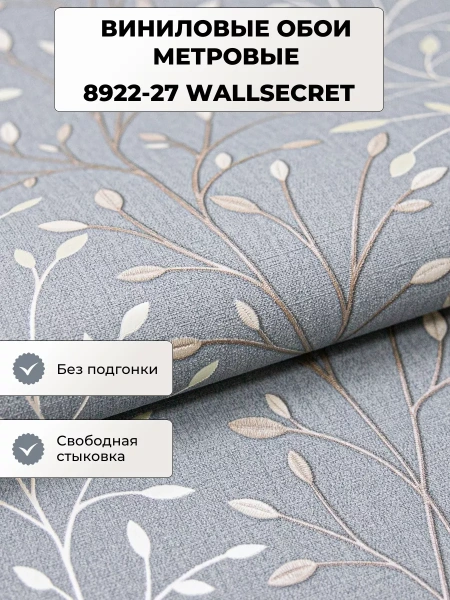 Обои Bloom 8922-27 WallSecret Comfort